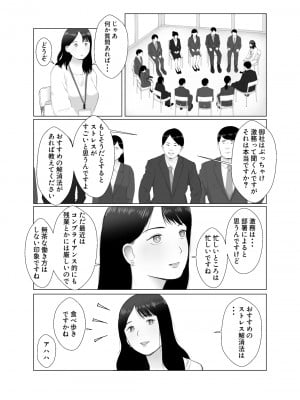 [バッドエンドドリーマー] 寝取らせ、ご検討ください 4 禁断の寝室ハメ撮り_05
