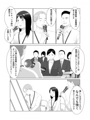 [バッドエンドドリーマー] 寝取らせ、ご検討ください 4 禁断の寝室ハメ撮り_04