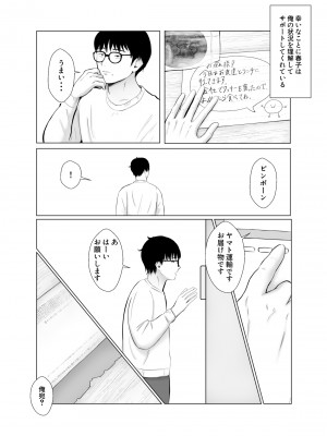 [バッドエンドドリーマー] 寝取らせ、ご検討ください 4 禁断の寝室ハメ撮り_26