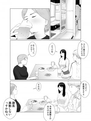 [バッドエンドドリーマー] 寝取らせ、ご検討ください 4 禁断の寝室ハメ撮り_15