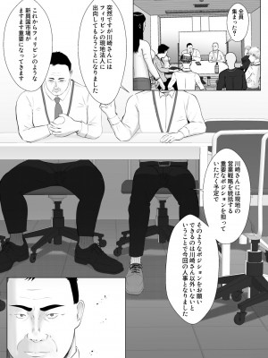 [バッドエンドドリーマー] 寝取らせ、ご検討ください 4 禁断の寝室ハメ撮り_19