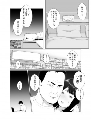 [バッドエンドドリーマー] 寝取らせ、ご検討ください 4 禁断の寝室ハメ撮り_29