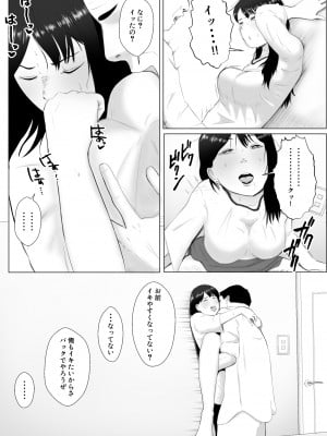 [バッドエンドドリーマー] 寝取らせ、ご検討ください 4 禁断の寝室ハメ撮り_09