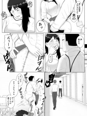 [バッドエンドドリーマー] 寝取らせ、ご検討ください 4 禁断の寝室ハメ撮り_07
