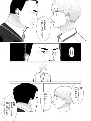 [バッドエンドドリーマー] 寝取らせ、ご検討ください 4 禁断の寝室ハメ撮り_23