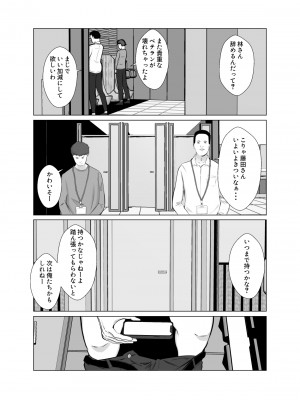[バッドエンドドリーマー] 寝取らせ、ご検討ください 4 禁断の寝室ハメ撮り_69