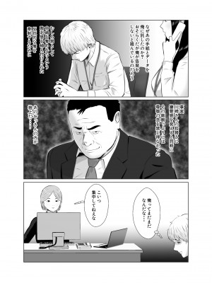 [バッドエンドドリーマー] 寝取らせ、ご検討ください 4 禁断の寝室ハメ撮り_68