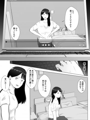 [バッドエンドドリーマー] 寝取らせ、ご検討ください 4 禁断の寝室ハメ撮り_28