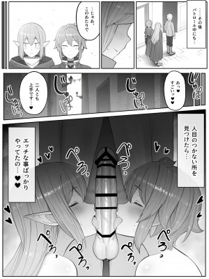 [山田リむる] アーディ 時を渡る道化師 (ダンジョンに出会いを求めるのは間違っているだろうか)_08