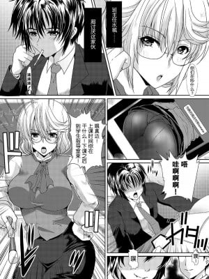 [rongjx个人中文机翻润色][ねことはと (鳩矢豆七)] 憧れの女性(せんせい)は痴漢電車で調教済みでした1-7+番外篇 [中国翻訳][DL版]_005