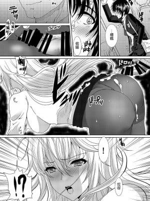 [rongjx个人中文机翻润色][ねことはと (鳩矢豆七)] 憧れの女性(せんせい)は痴漢電車で調教済みでした1-7+番外篇 [中国翻訳][DL版]_011