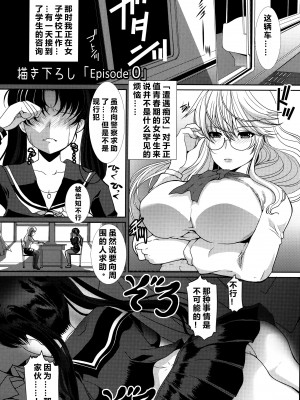 [rongjx个人中文机翻润色][ねことはと (鳩矢豆七)] 憧れの女性(せんせい)は痴漢電車で調教済みでした1-7+番外篇 [中国翻訳][DL版]_042