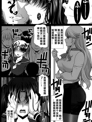 [rongjx个人中文机翻润色][ねことはと (鳩矢豆七)] 憧れの女性(せんせい)は痴漢電車で調教済みでした1-7+番外篇 [中国翻訳][DL版]_043