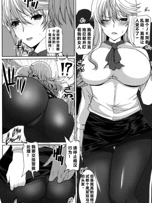 [rongjx个人中文机翻润色][ねことはと (鳩矢豆七)] 憧れの女性(せんせい)は痴漢電車で調教済みでした1-7+番外篇 [中国翻訳][DL版]_045