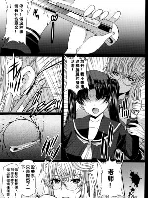 [rongjx个人中文机翻润色][ねことはと (鳩矢豆七)] 憧れの女性(せんせい)は痴漢電車で調教済みでした1-7+番外篇 [中国翻訳][DL版]_050