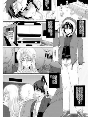 [rongjx个人中文机翻润色][ねことはと (鳩矢豆七)] 憧れの女性(せんせい)は痴漢電車で調教済みでした1-7+番外篇 [中国翻訳][DL版]_072