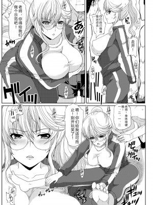 [rongjx个人中文机翻润色][ねことはと (鳩矢豆七)] 憧れの女性(せんせい)は痴漢電車で調教済みでした1-7+番外篇 [中国翻訳][DL版]_097