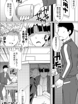 [rongjx个人中文机翻润色][ねことはと (鳩矢豆七)] 憧れの女性(せんせい)は痴漢電車で調教済みでした1-7+番外篇 [中国翻訳][DL版]_155