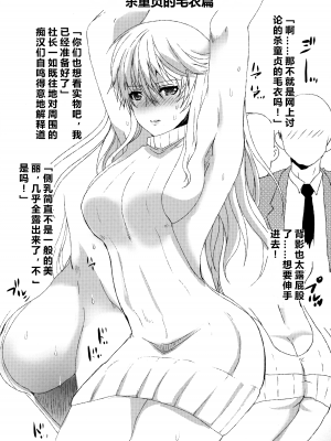 [rongjx个人中文机翻润色][ねことはと (鳩矢豆七)] 憧れの女性(せんせい)は痴漢電車で調教済みでした1-7+番外篇 [中国翻訳][DL版]_211