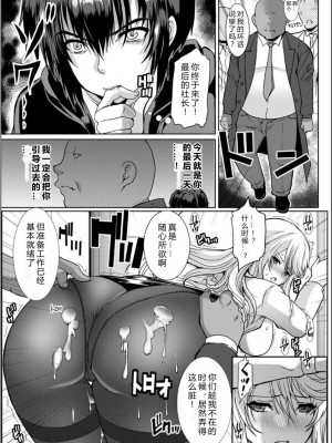 [rongjx个人中文机翻润色][ねことはと (鳩矢豆七)] 憧れの女性(せんせい)は痴漢電車で調教済みでした1-7+番外篇 [中国翻訳][DL版]_226