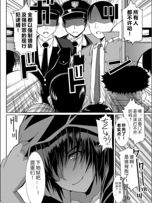 [rongjx个人中文机翻润色][ねことはと (鳩矢豆七)] 憧れの女性(せんせい)は痴漢電車で調教済みでした1-7+番外篇 [中国翻訳][DL版]_233