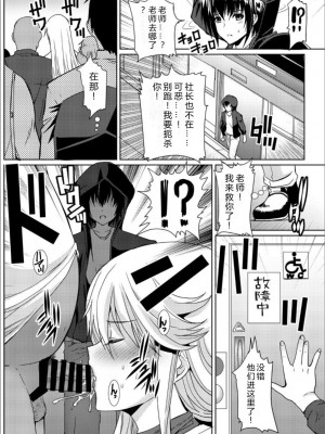 [rongjx个人中文机翻润色][ねことはと (鳩矢豆七)] 憧れの女性(せんせい)は痴漢電車で調教済みでした1-7+番外篇 [中国翻訳][DL版]_234