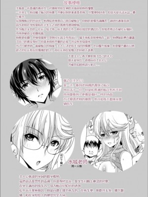 [rongjx个人中文机翻润色][ねことはと (鳩矢豆七)] 憧れの女性(せんせい)は痴漢電車で調教済みでした1-7+番外篇 [中国翻訳][DL版]_247