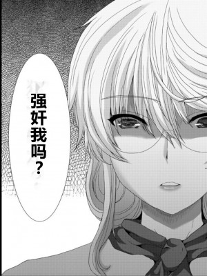 [rongjx个人中文机翻润色][ねことはと (鳩矢豆七)] 憧れの女性(せんせい)は痴漢電車で調教済みでした1-7+番外篇 [中国翻訳][DL版]_253