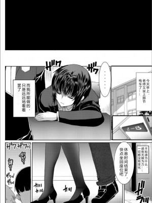 [rongjx个人中文机翻润色][ねことはと (鳩矢豆七)] 憧れの女性(せんせい)は痴漢電車で調教済みでした1-7+番外篇 [中国翻訳][DL版]_256