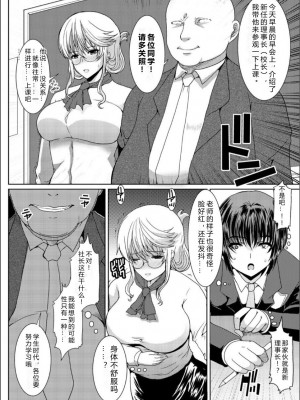 [rongjx个人中文机翻润色][ねことはと (鳩矢豆七)] 憧れの女性(せんせい)は痴漢電車で調教済みでした1-7+番外篇 [中国翻訳][DL版]_257