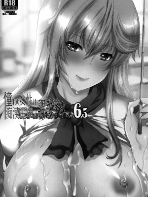 [rongjx个人中文机翻润色][ねことはと (鳩矢豆七)] 憧れの女性(せんせい)は痴漢電車で調教済みでした1-7+番外篇 [中国翻訳][DL版]_273