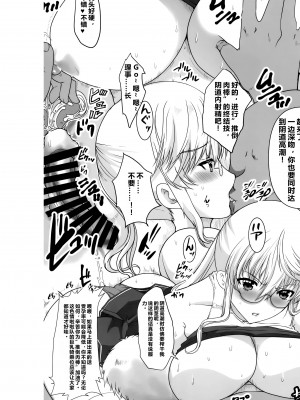 [rongjx个人中文机翻润色][ねことはと (鳩矢豆七)] 憧れの女性(せんせい)は痴漢電車で調教済みでした1-7+番外篇 [中国翻訳][DL版]_299