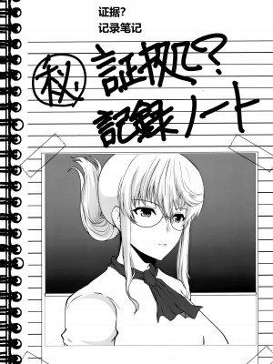 [rongjx个人中文机翻润色][ねことはと (鳩矢豆七)] 憧れの女性(せんせい)は痴漢電車で調教済みでした1-7+番外篇 [中国翻訳][DL版]_308