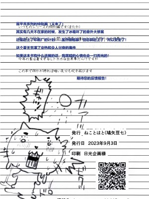 [rongjx个人中文机翻润色][ねことはと (鳩矢豆七)] 憧れの女性(せんせい)は痴漢電車で調教済みでした1-7+番外篇 [中国翻訳][DL版]_321