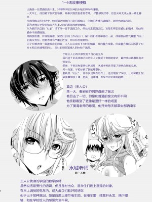 [rongjx个人中文机翻润色][ねことはと (鳩矢豆七)] 憧れの女性(せんせい)は痴漢電車で調教済みでした1-7+番外篇 [中国翻訳][DL版]_324
