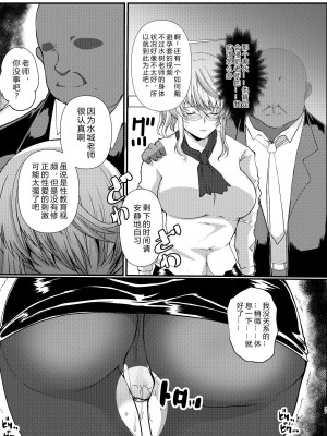 [rongjx个人中文机翻润色][ねことはと (鳩矢豆七)] 憧れの女性(せんせい)は痴漢電車で調教済みでした1-7+番外篇 [中国翻訳][DL版]_357