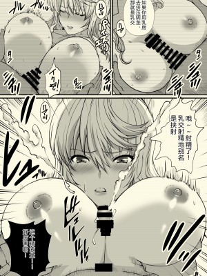 [rongjx个人中文机翻润色][ねことはと (鳩矢豆七)] 憧れの女性(せんせい)は痴漢電車で調教済みでした1-7+番外篇 [中国翻訳][DL版]_372
