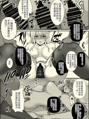 [rongjx个人中文机翻润色][ねことはと (鳩矢豆七)] 憧れの女性(せんせい)は痴漢電車で調教済みでした1-7+番外篇 [中国翻訳][DL版]_376