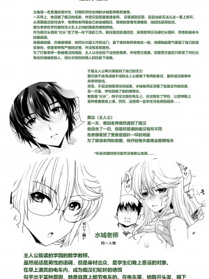 [rongjx个人中文机翻润色][ねことはと (鳩矢豆七)] 憧れの女性(せんせい)は痴漢電車で調教済みでした1-7+番外篇 [中国翻訳][DL版]_393