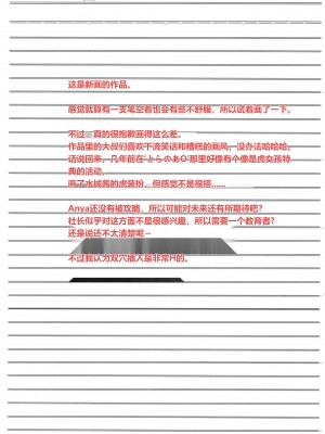[rongjx个人中文机翻润色][ねことはと (鳩矢豆七)] 憧れの女性(せんせい)は痴漢電車で調教済みでした1-7+番外篇 [中国翻訳][DL版]_441