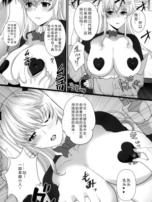 [rongjx个人中文机翻润色][ねことはと (鳩矢豆七)] 憧れの女性(せんせい)は痴漢電車で調教済みでした1-7+番外篇 [中国翻訳][DL版]_447