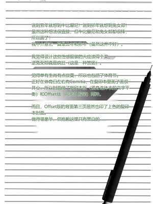 [rongjx个人中文机翻润色][ねことはと (鳩矢豆七)] 憧れの女性(せんせい)は痴漢電車で調教済みでした1-7+番外篇 [中国翻訳][DL版]_463