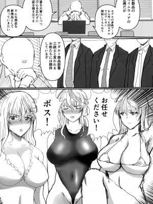 [rongjx个人中文机翻润色][ねことはと (鳩矢豆七)] 憧れの女性(せんせい)は痴漢電車で調教済みでした1-7+番外篇 [中国翻訳][DL版]_494