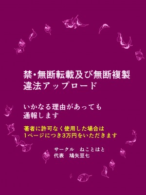 [rongjx个人中文机翻润色][ねことはと (鳩矢豆七)] 憧れの女性(せんせい)は痴漢電車で調教済みでした1-7+番外篇 [中国翻訳][DL版]_503