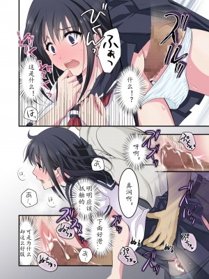 [こんせんと (ぷらぐ)] 西園寺詩織の受難 1-5 [中国翻訳]_014