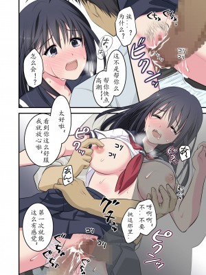 [こんせんと (ぷらぐ)] 西園寺詩織の受難 1-5 [中国翻訳]_024