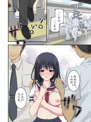[こんせんと (ぷらぐ)] 西園寺詩織の受難 1-5 [中国翻訳]_032