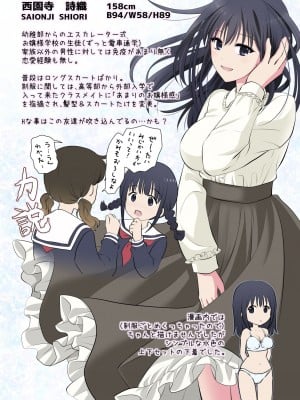 [こんせんと (ぷらぐ)] 西園寺詩織の受難 1-5 [中国翻訳]_035