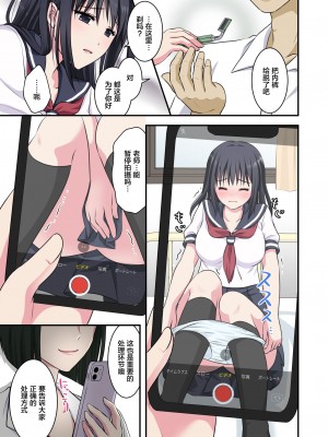 [こんせんと (ぷらぐ)] 西園寺詩織の受難 1-5 [中国翻訳]_045