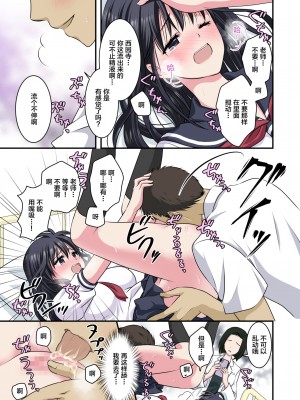[こんせんと (ぷらぐ)] 西園寺詩織の受難 1-5 [中国翻訳]_049